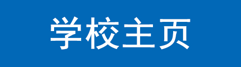 培养目标